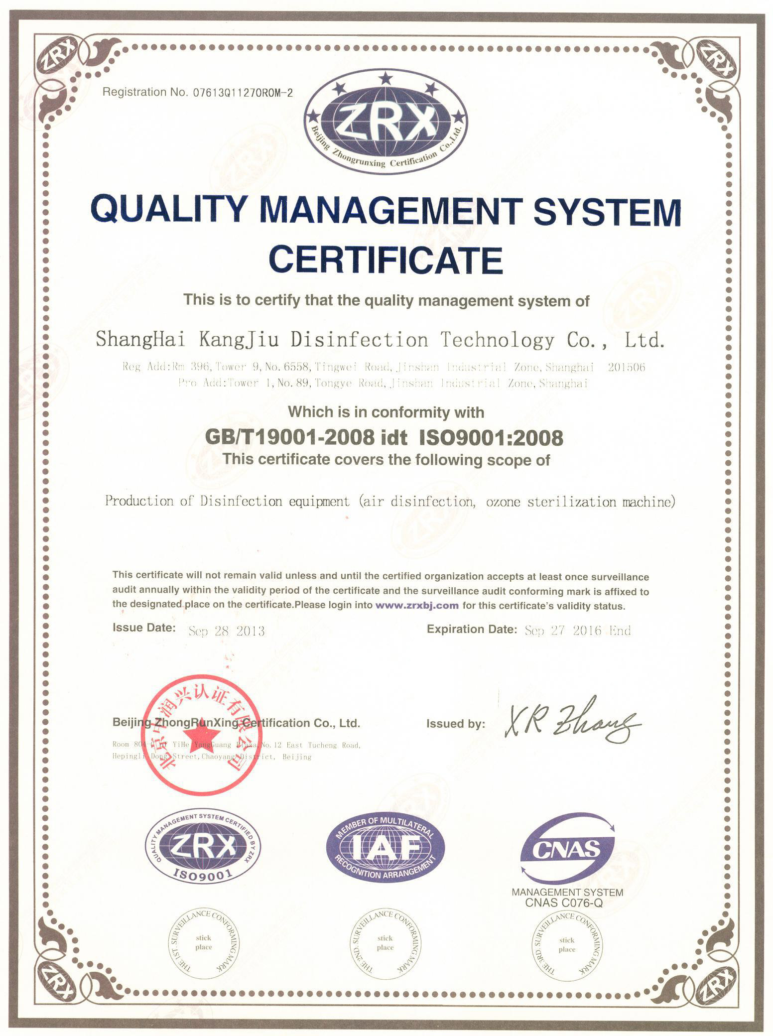 “保亭质量认证英文康久